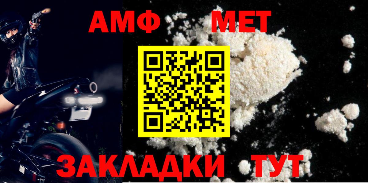АМФ VHQ Ростов-на-Дону