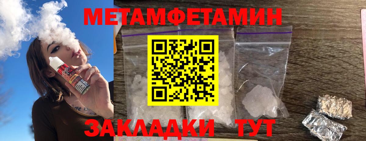 Ростов-на-Дону  АМФЕТАМИН Розовый  Вход с VPN 