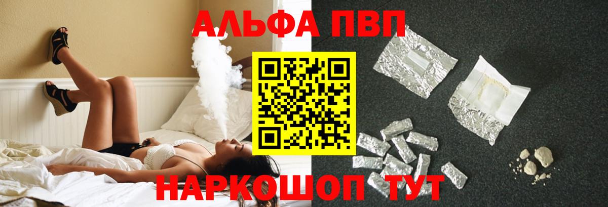 A-PVP Соль  Вход с VPN  A-PVP СК  Alfa_PVP  А ПВП Соль  Ростов-на-Дону 