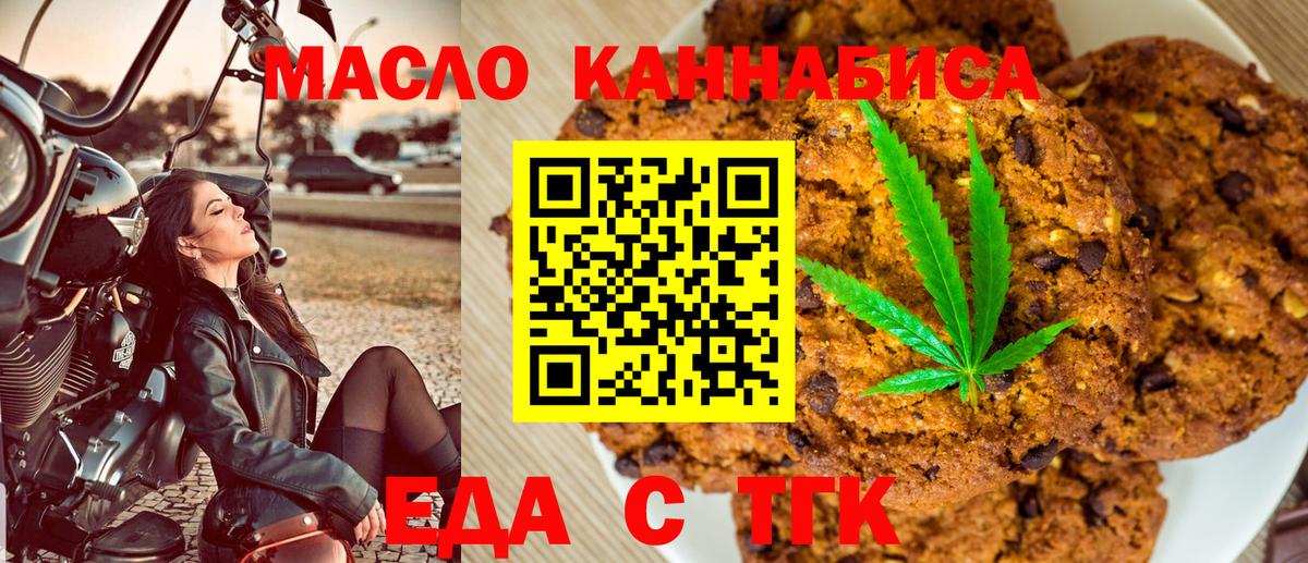 Ростов-на-Дону  Печенье с ТГК марихуана  Вход с VPN 