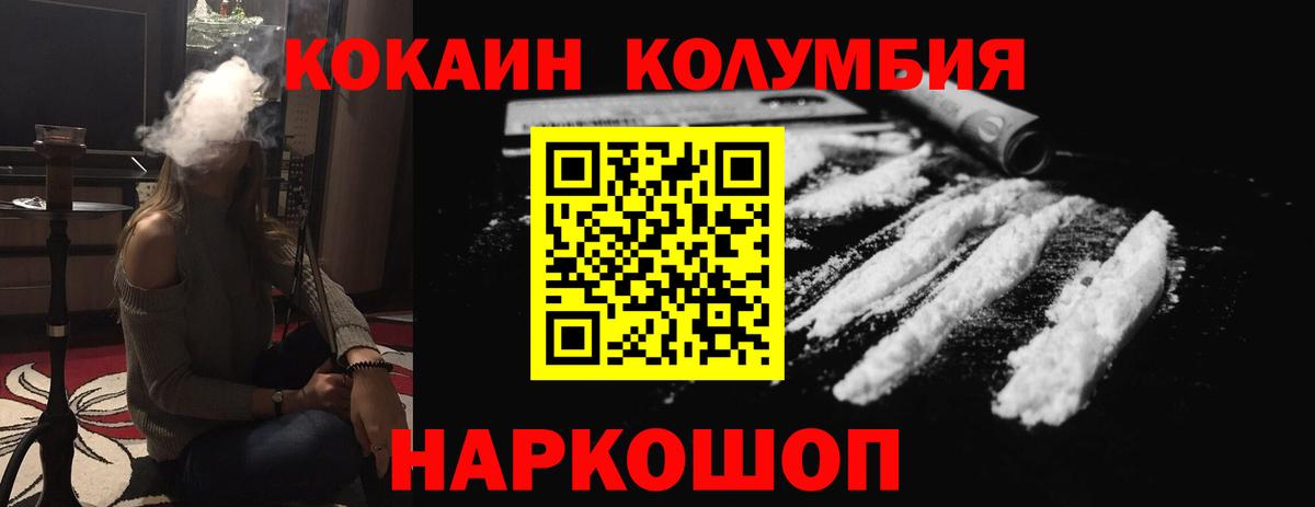 купить   Кокаин Колумбийский  Вход с VPN  Cocaine  Ростов-на-Дону  КОКАИН VHQ 