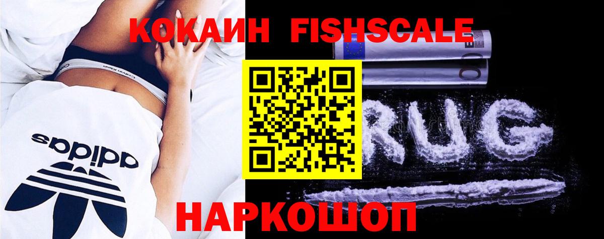 Cocaine Колумбийский Ростов-на-Дону