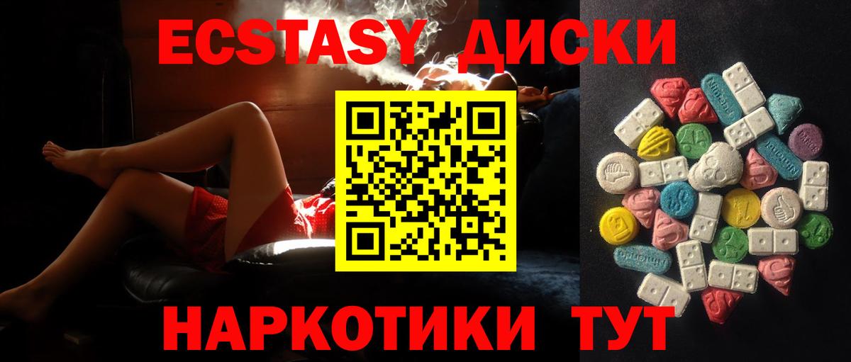 Экстази 99% Ростов-на-Дону