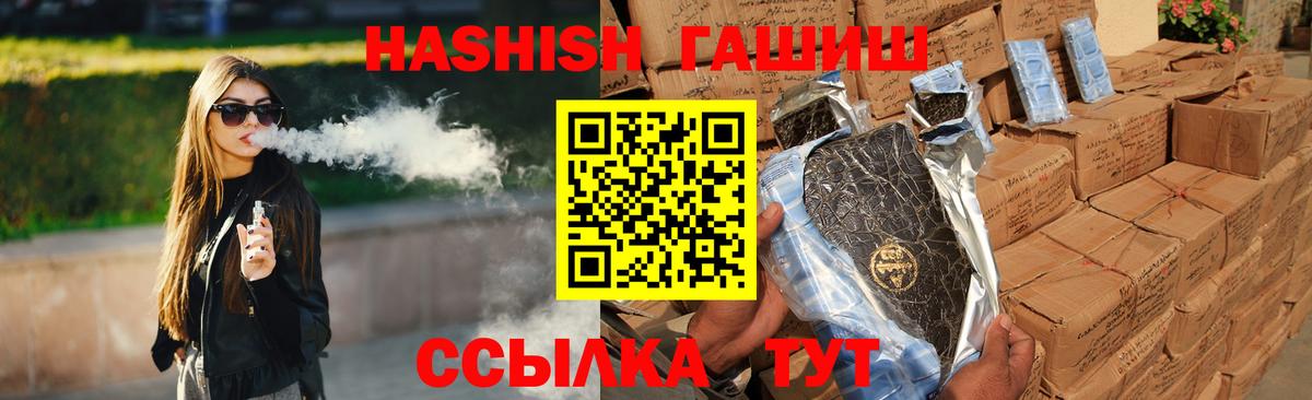 ГАШИШ  ГАШИШ 40% ТГК  Вход с VPN  ГАШ hashish  Ростов-на-Дону 