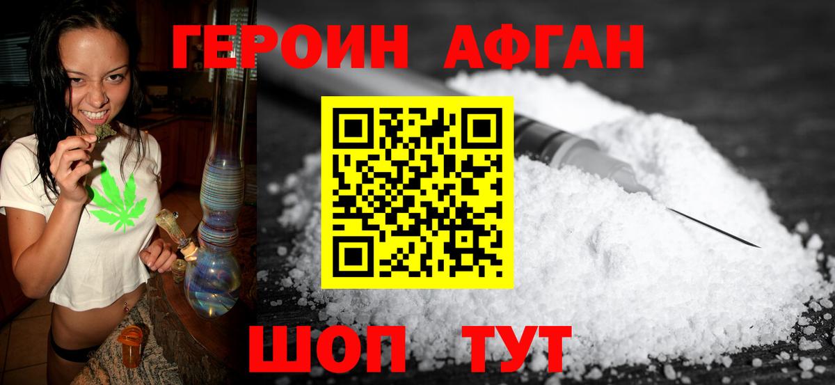 Героин герыч  Вход с VPN  Ростов-на-Дону 