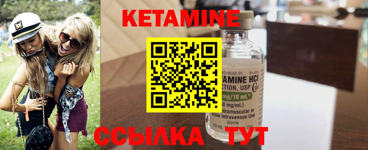 КЕТАМИН VHQ Ростов-на-Дону