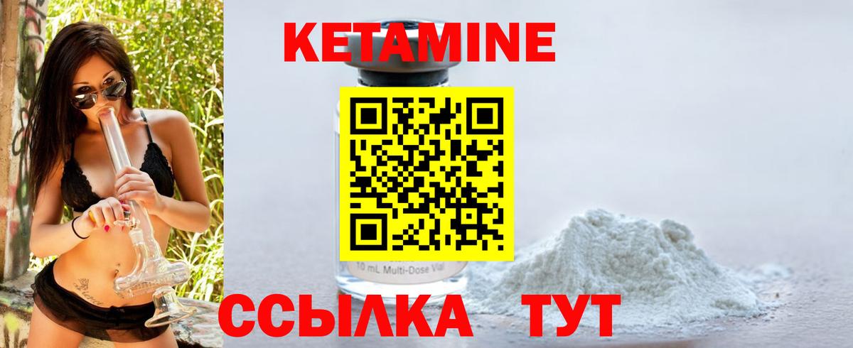 КЕТАМИН VHQ  Вход с VPN  КЕТАМИН ketamine  Ростов-на-Дону 