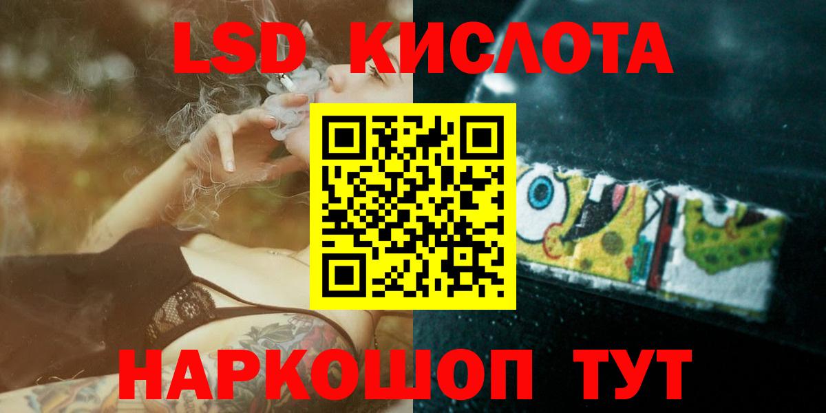 LSD-25 экстази ecstasy Ростов-на-Дону
