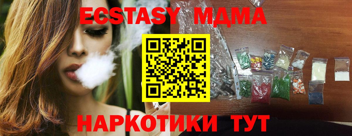 MDMA VHQ  Вход с VPN  Ростов-на-Дону  МДМА VHQ 