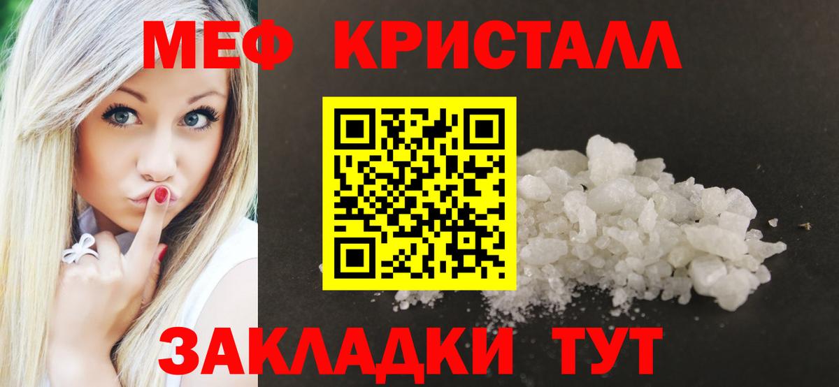 МЯУ-МЯУ  Мефедрон mephedrone  Ростов-на-Дону  Мефедрон  Мефедрон VHQ  Вход с VPN 