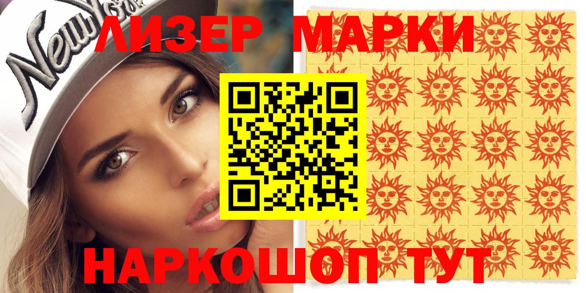 Марки N-bome 1,8мг  Вход с VPN  Ростов-на-Дону 