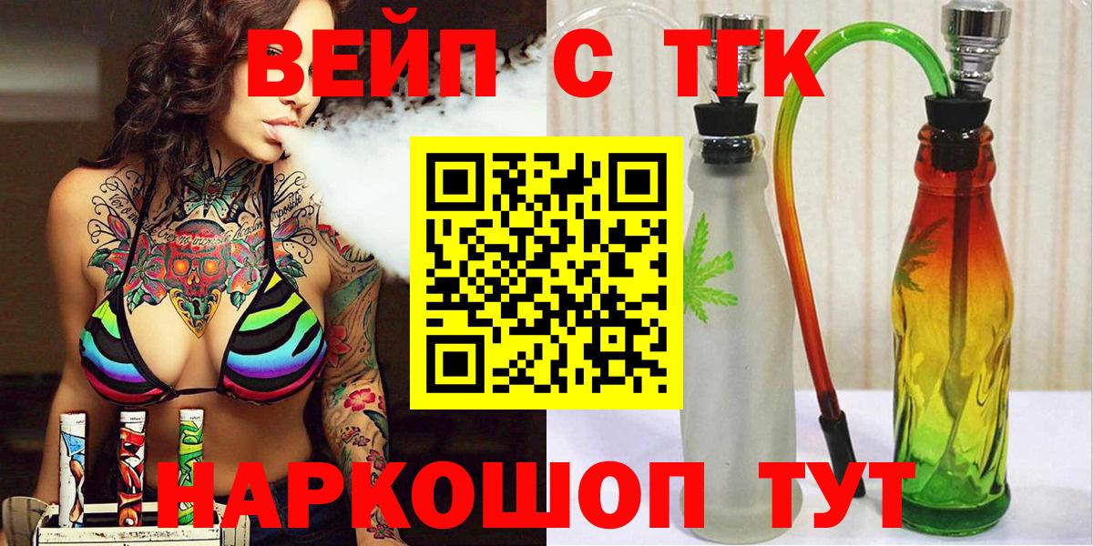 Дистиллят ТГК вейп с тгк  Вход с VPN  ТГК Wax  Ростов-на-Дону 